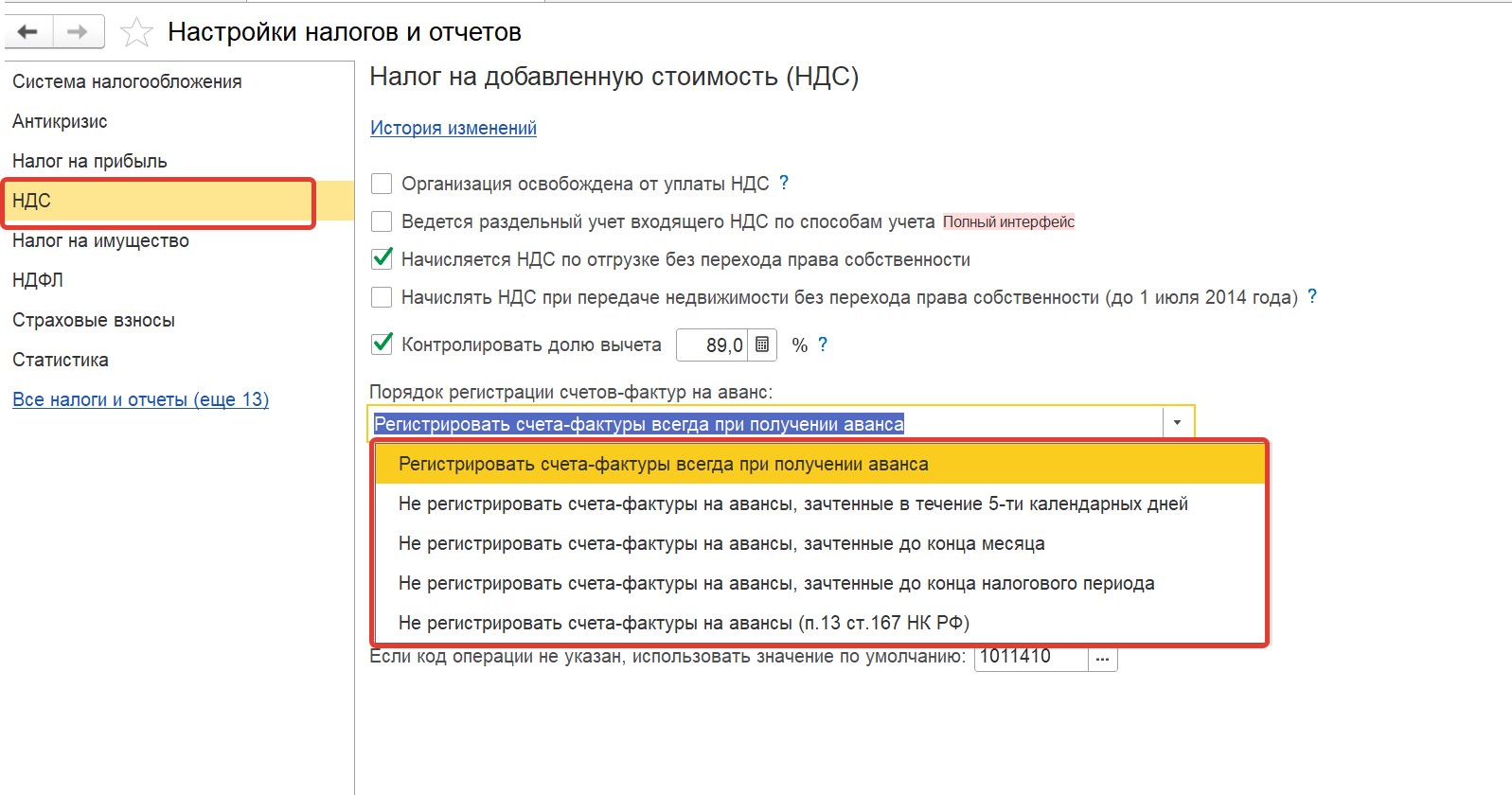 Заполнение наименования товаров (работ, услуг) в счет-фактуре на аванс в  1С: Бухгалтерии предприятия ред. 3.0 – Учет без забот